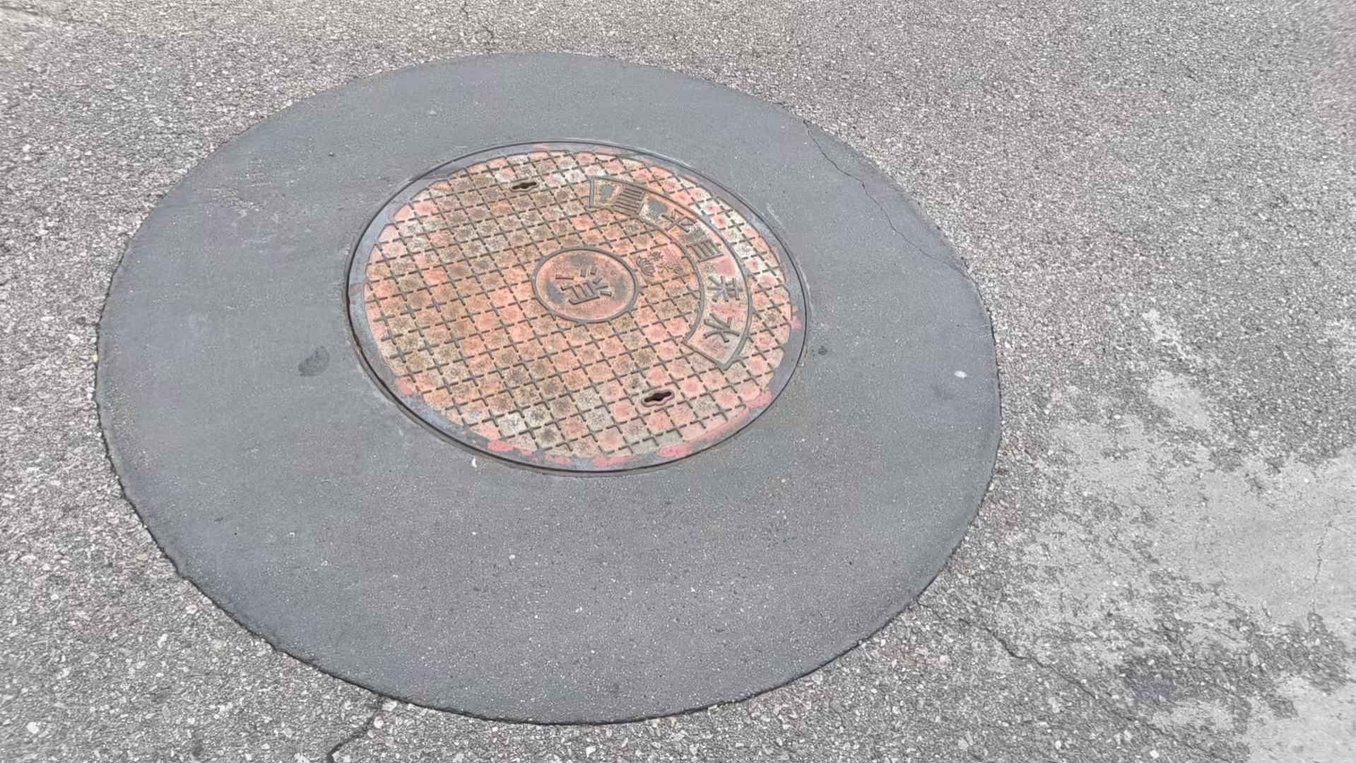 临安井周速凝加固料