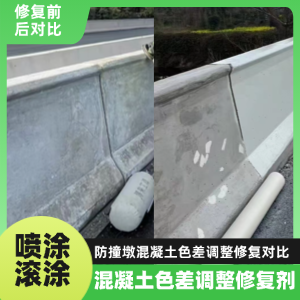 临安工程人必看！混凝土色差“面子难题”，一招修复不返工