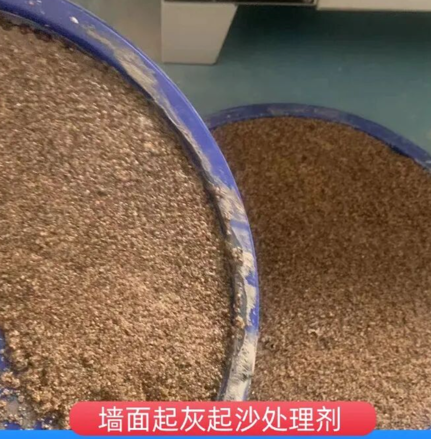 临安墙面起灰起沙处理硬化剂工作原理