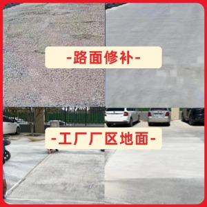 临安水泥地面修复剂
